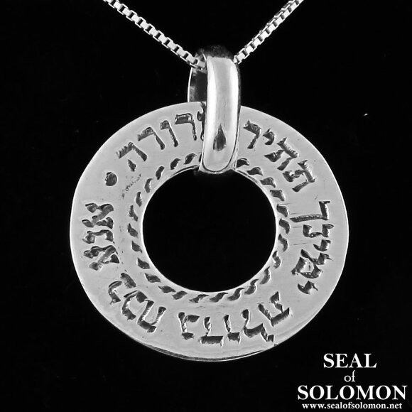 Jewish Kabbalah Ana Bekoach Hebrew Prayer Necklace in Silver 925