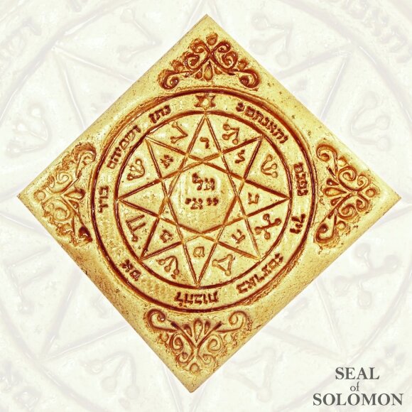 The Seventh Pentacle of Mars for Protection - King Solomon Seal for Wall Mounting