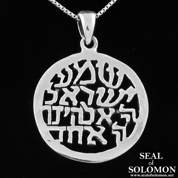 Shema Israel Adonai Jewish Necklace in Silver 925
