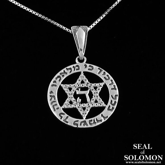 Star of David "For He Will Command His Aangels Concerning You to Guard You in All Your Ways" Sterling Silver Necklace